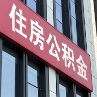 嘉兴公积金是不是分国管市管-有没有明显的区别？无论什么情况，就找嘉兴提取代办公积金服务中心。