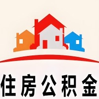 嘉兴封存公积金代取一般收费多少？一次全取多久到账？